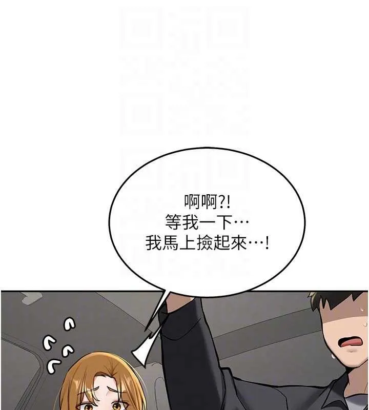 第20话-快被发现了…! 63