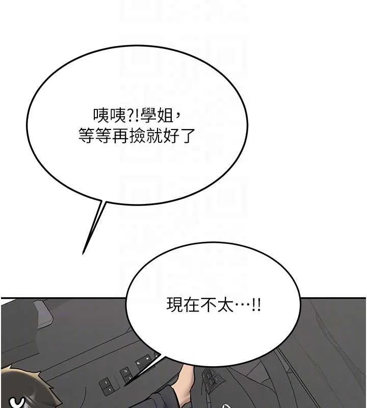 第20话-快被发现了…! 65