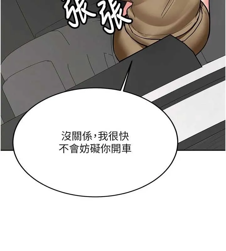 第20话-快被发现了…! 67