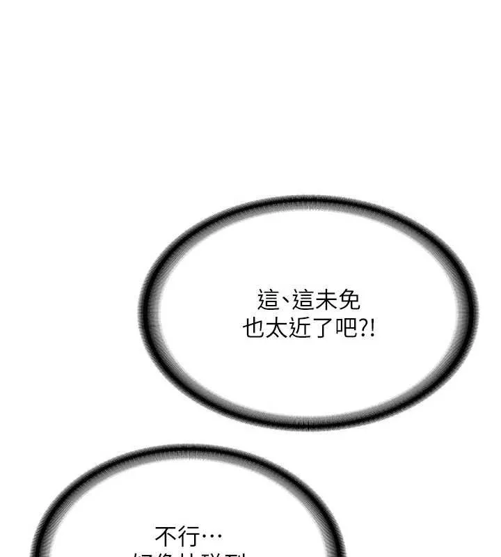 第20话-快被发现了…! 68