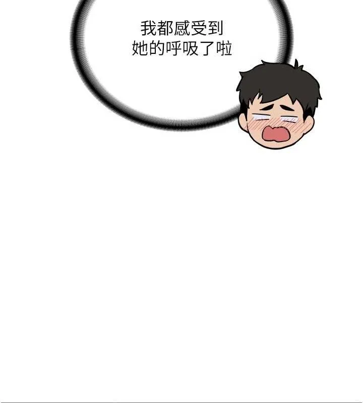 第20话-快被发现了…! 73
