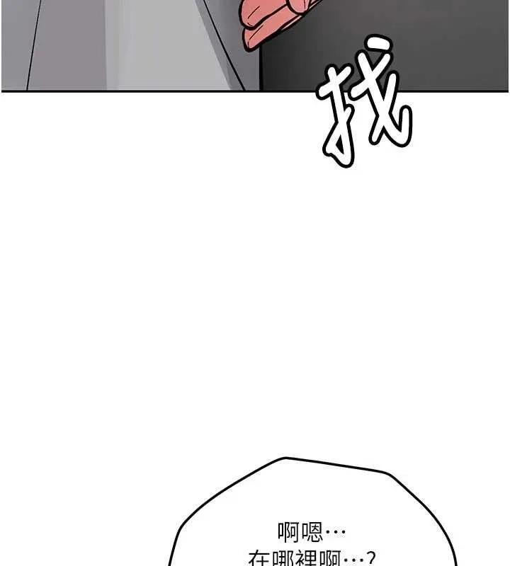 第20话-快被发现了…! 75
