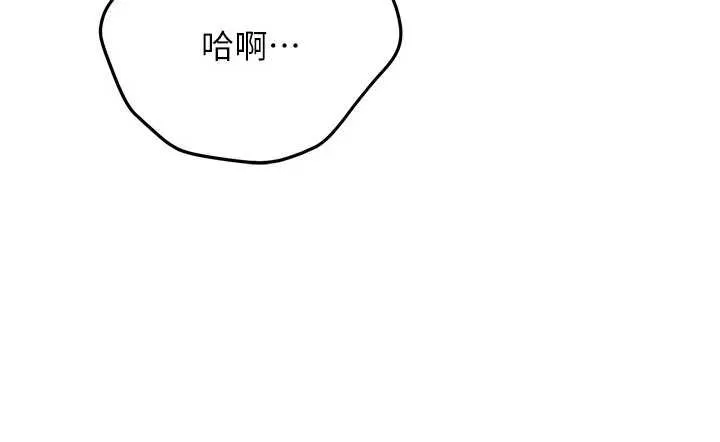 第20话-快被发现了…! 77