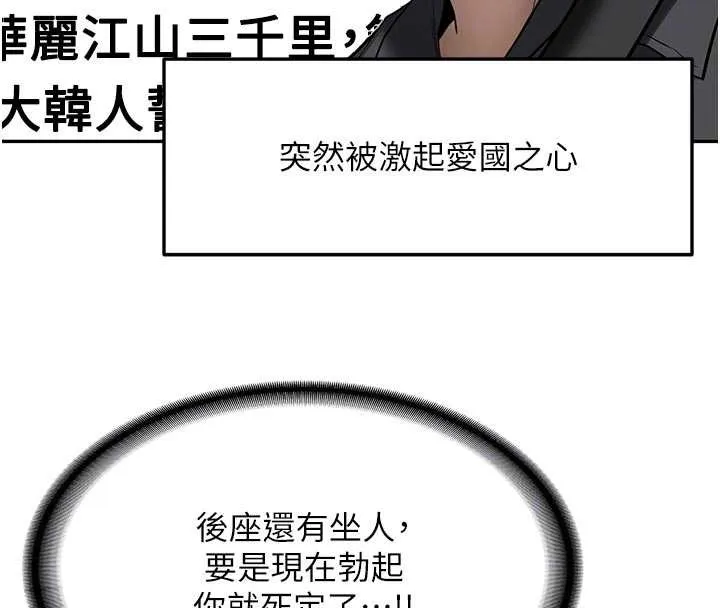 第20话-快被发现了…! 81