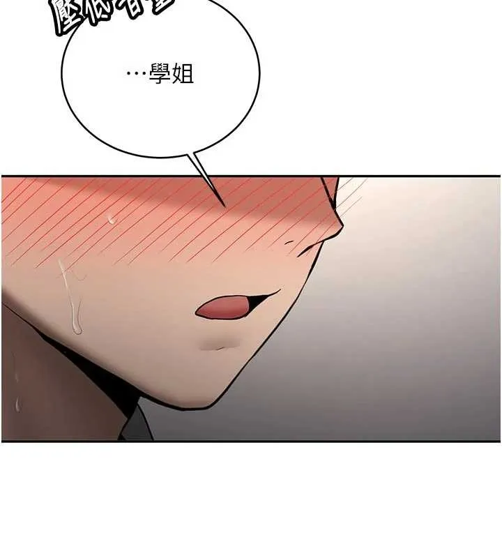 第20话-快被发现了…! 99