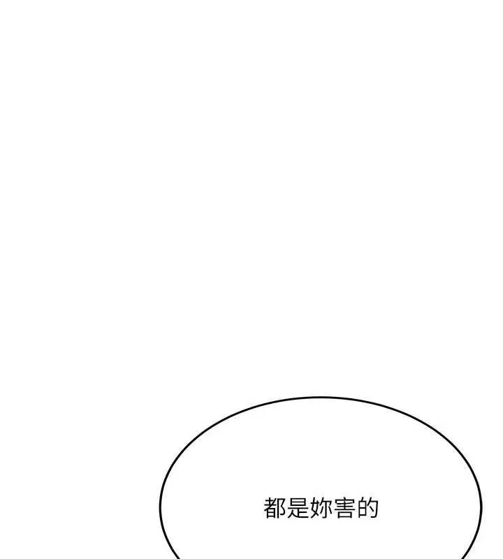 第20话-快被发现了…! 100