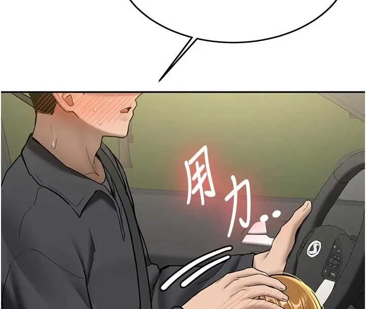 第20话-快被发现了…! 101