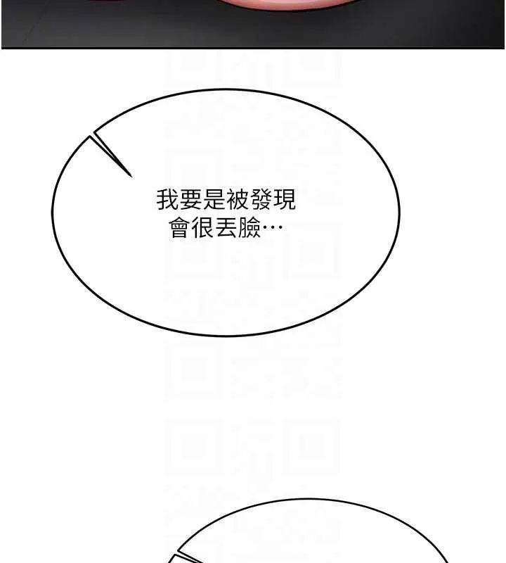 第20话-快被发现了…! 103