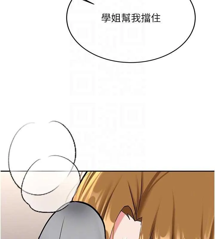 第20话-快被发现了…! 104