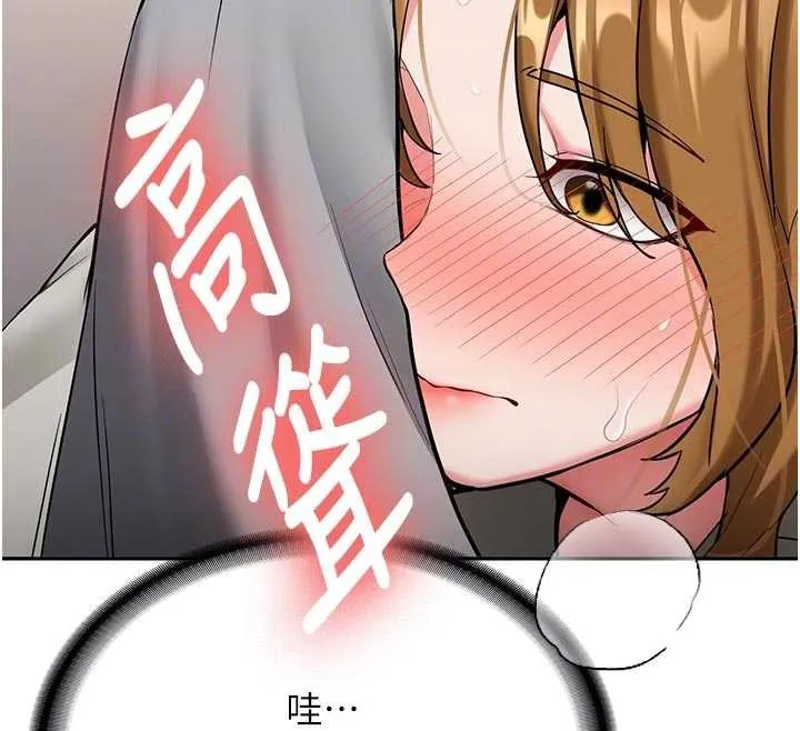 第20话-快被发现了…! 105