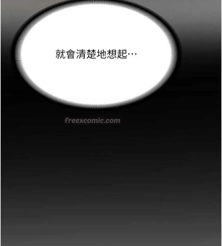第20话-快被发现了…! 112