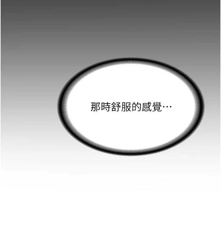 第20话-快被发现了…! 113