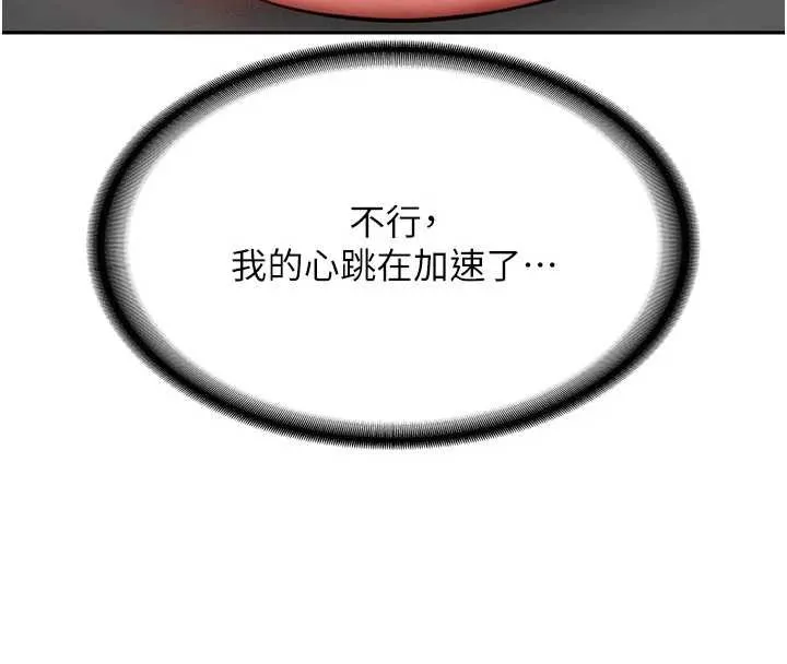 第20话-快被发现了…! 115