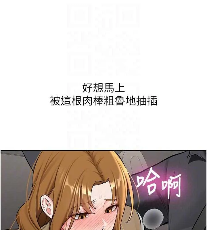 第20话-快被发现了…! 116