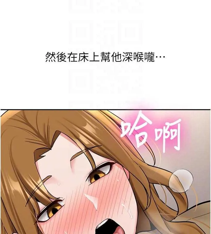 第20话-快被发现了…! 118