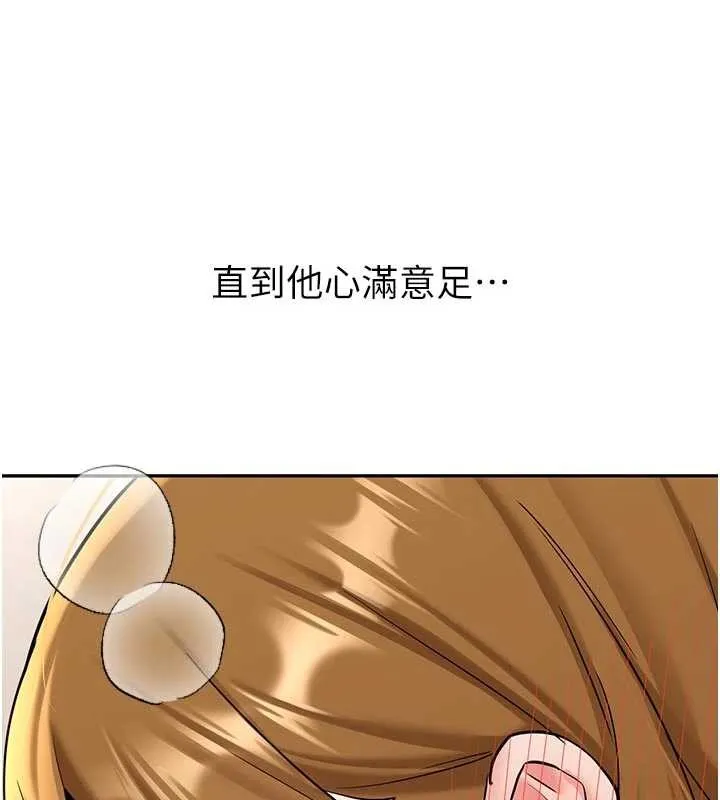 第20话-快被发现了…! 120