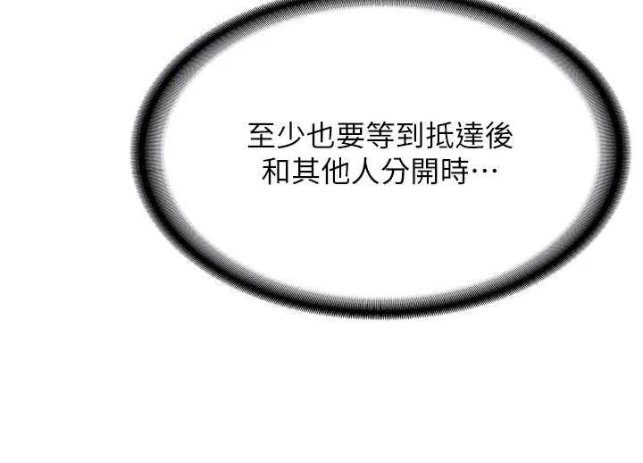 第20话-快被发现了…! 127