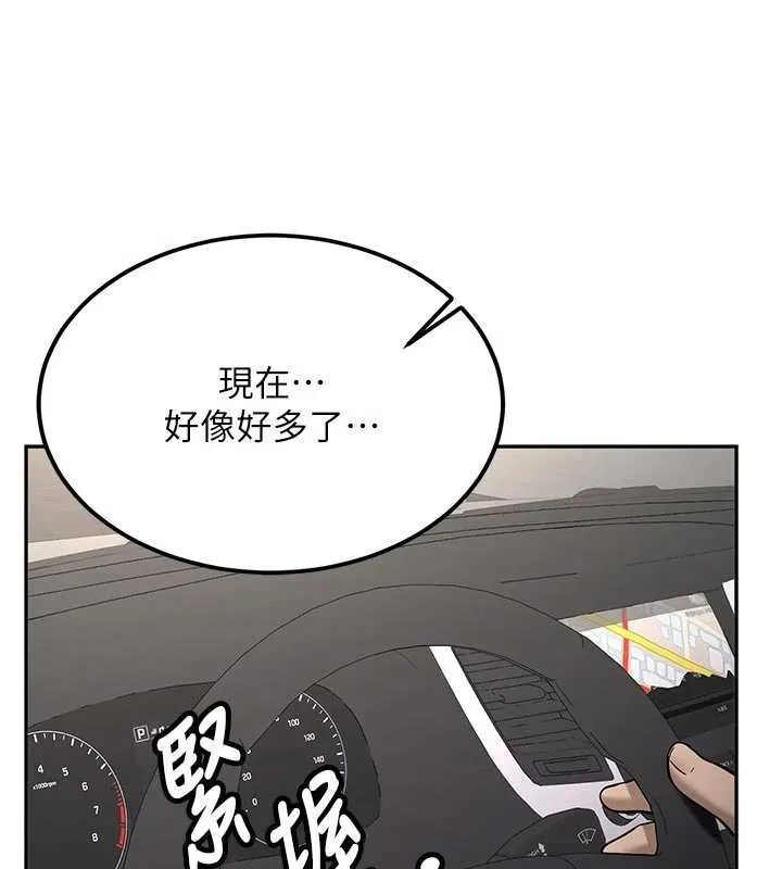 第20话-快被发现了…! 128
