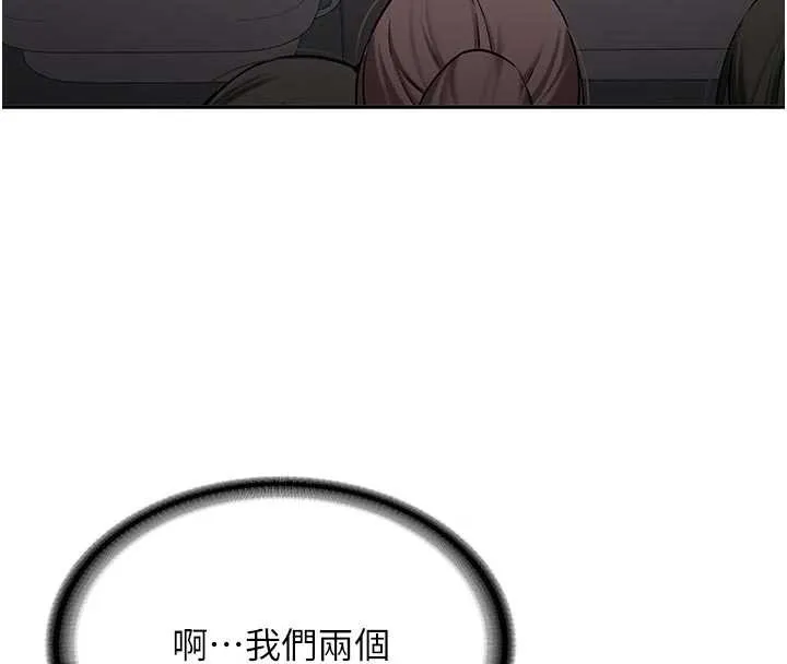 第20话-快被发现了…! 131