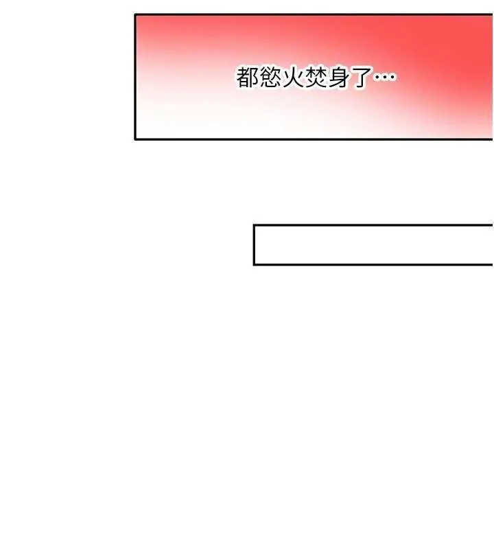 第20话-快被发现了…! 134