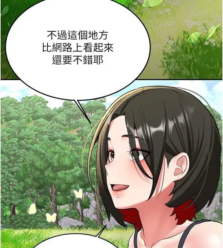 第20话-快被发现了…! 142