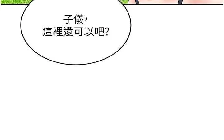 第20话-快被发现了…! 143