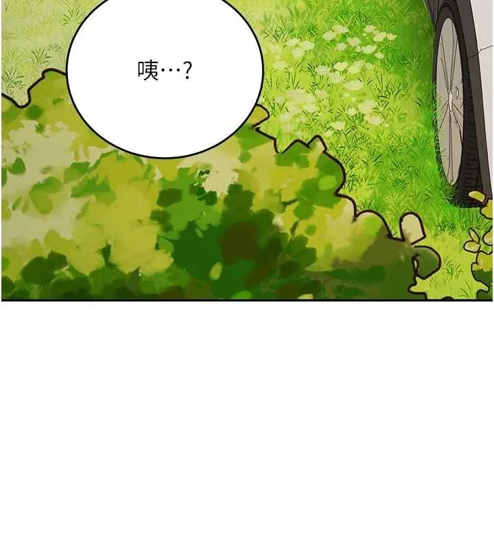 第20话-快被发现了…! 146