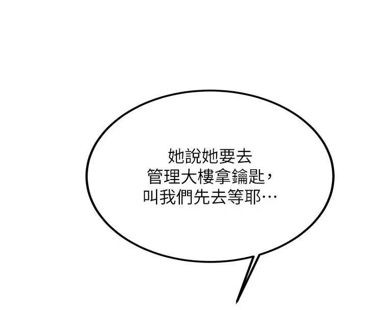 第20话-快被发现了…! 147