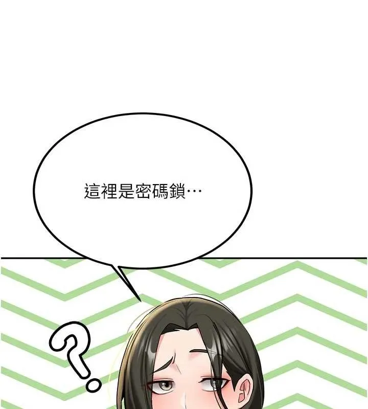 第20话-快被发现了…! 150