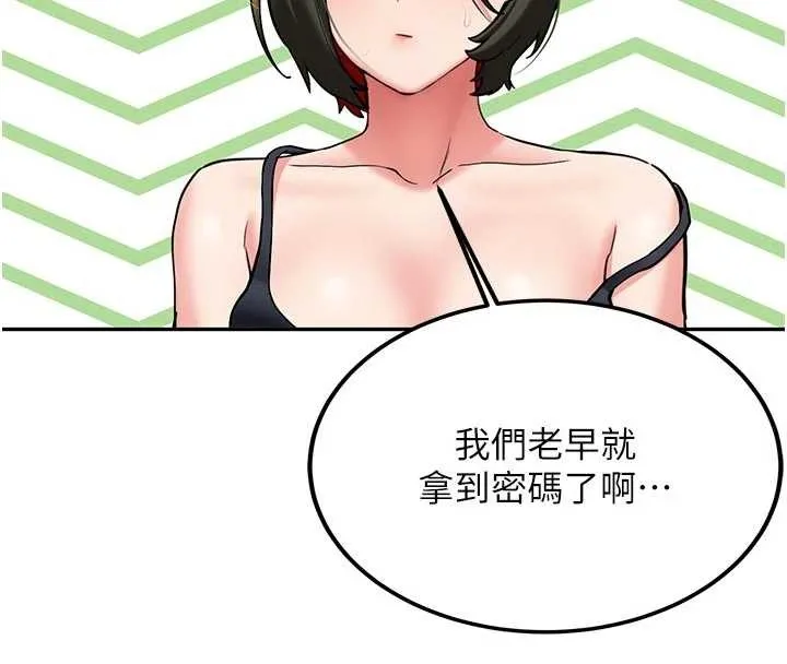 第20话-快被发现了…! 151