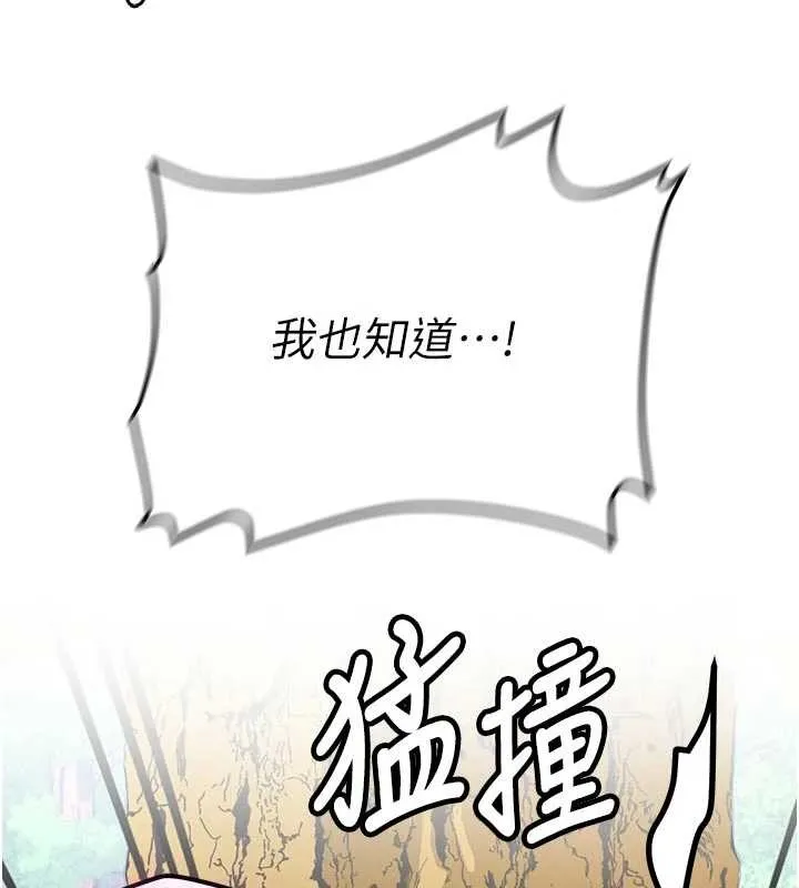 第20话-快被发现了…! 164