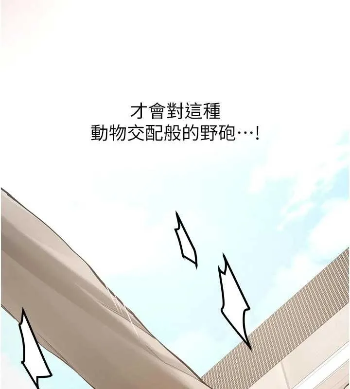 第20话-快被发现了…! 173