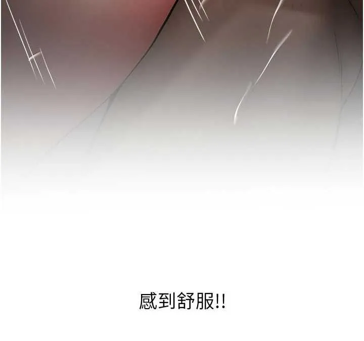 第20话-快被发现了…! 176