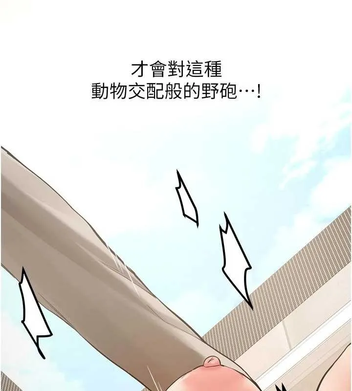第21话-户外裸露的学生会长 7