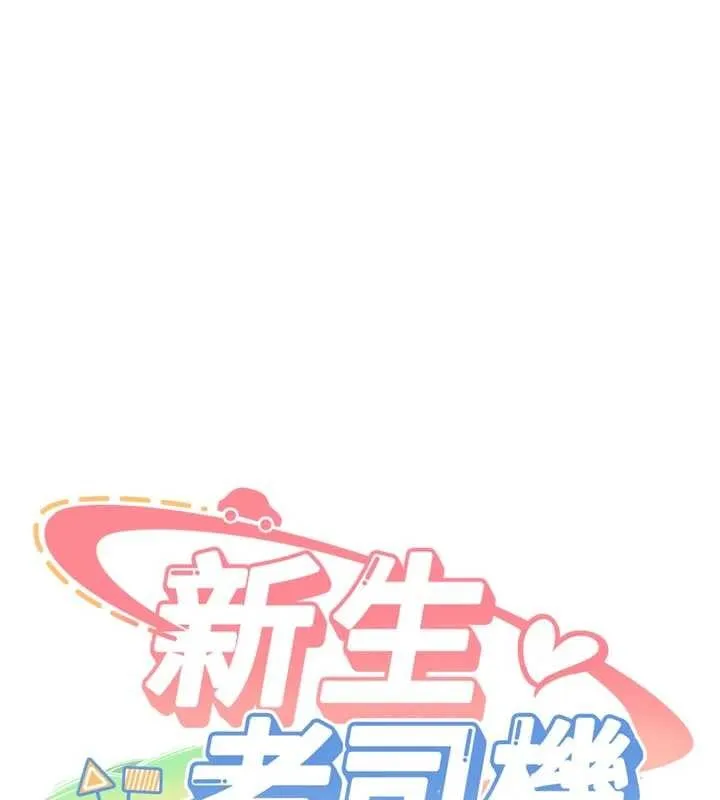 第21话-户外裸露的学生会长 11