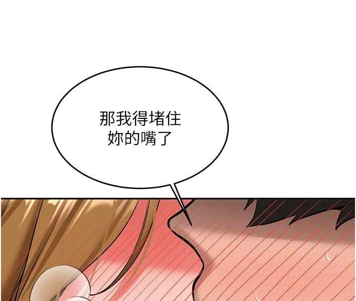 第21话-户外裸露的学生会长 21