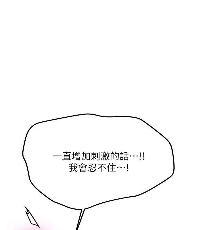 第21话-户外裸露的学生会长 27