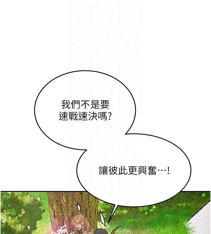 第21话-户外裸露的学生会长 31