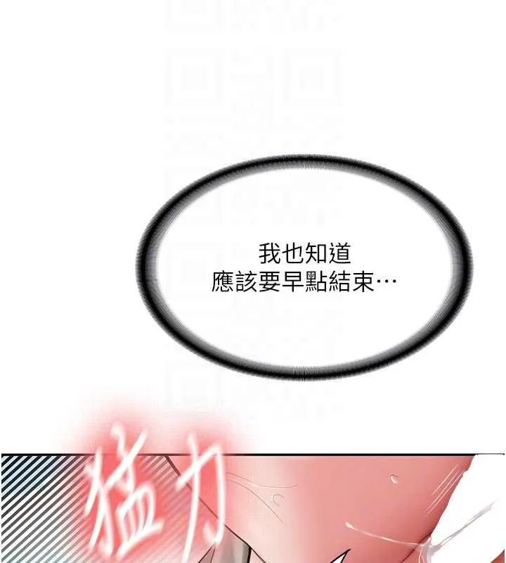 第21话-户外裸露的学生会长 33