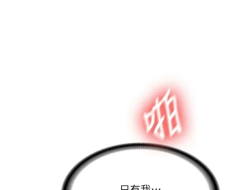 第21话-户外裸露的学生会长 38