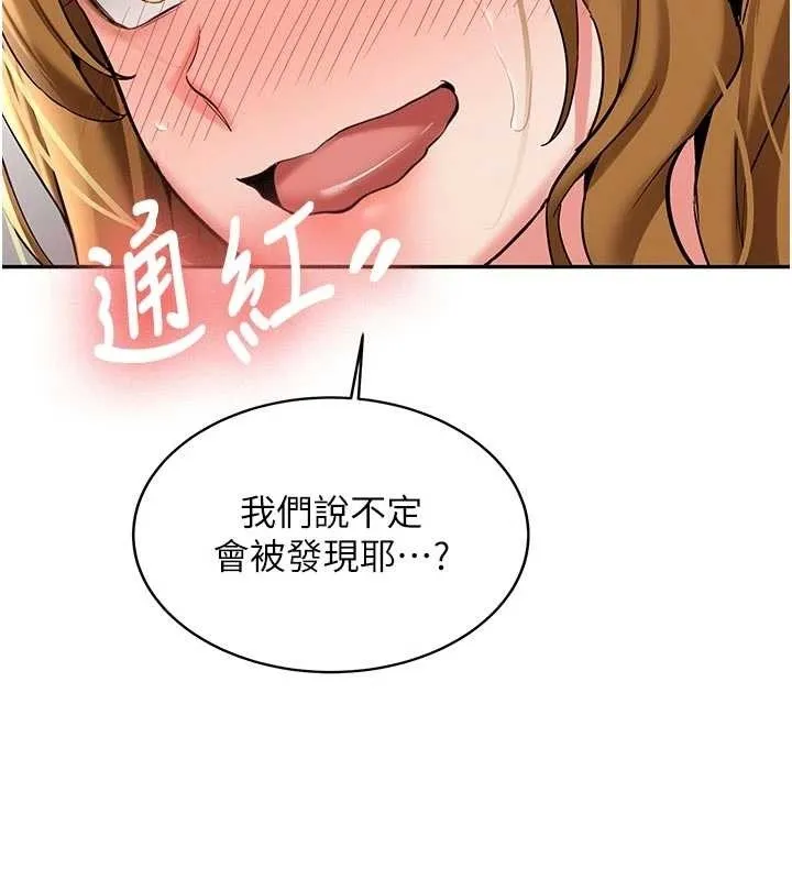 第21话-户外裸露的学生会长 58