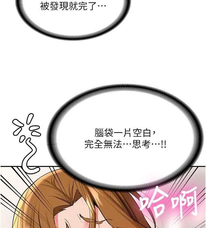 第21话-户外裸露的学生会长 68