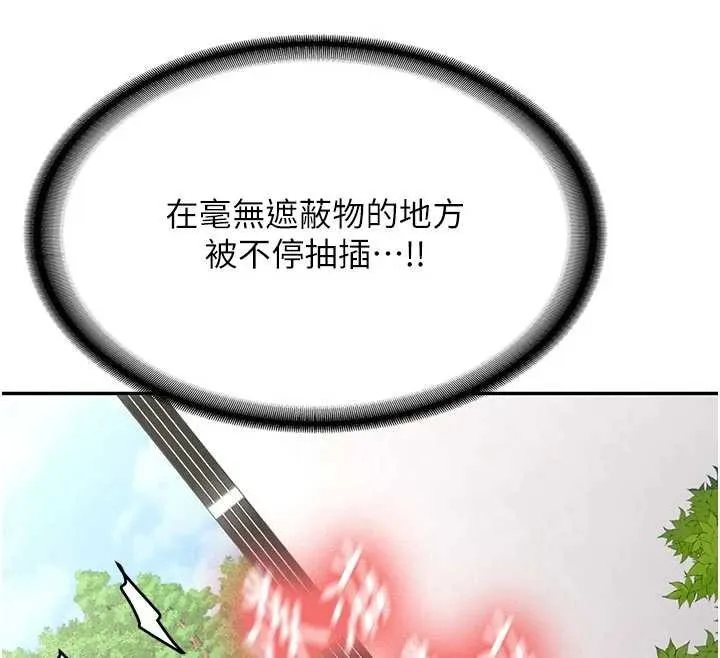第21话-户外裸露的学生会长 71