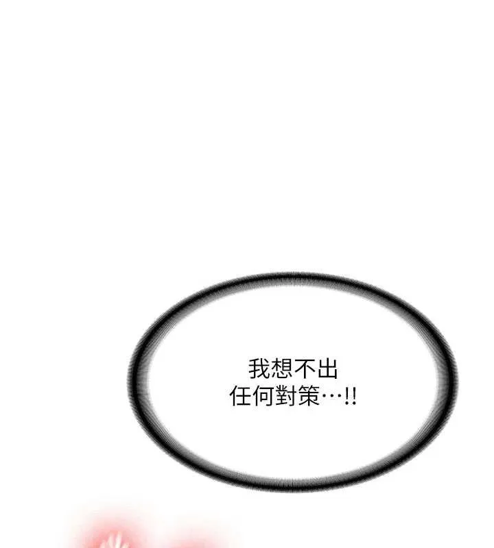 第21话-户外裸露的学生会长 73