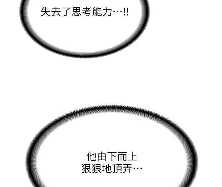 第21话-户外裸露的学生会长 75