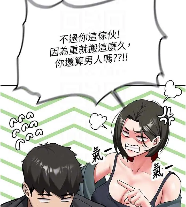 第21话-户外裸露的学生会长 121