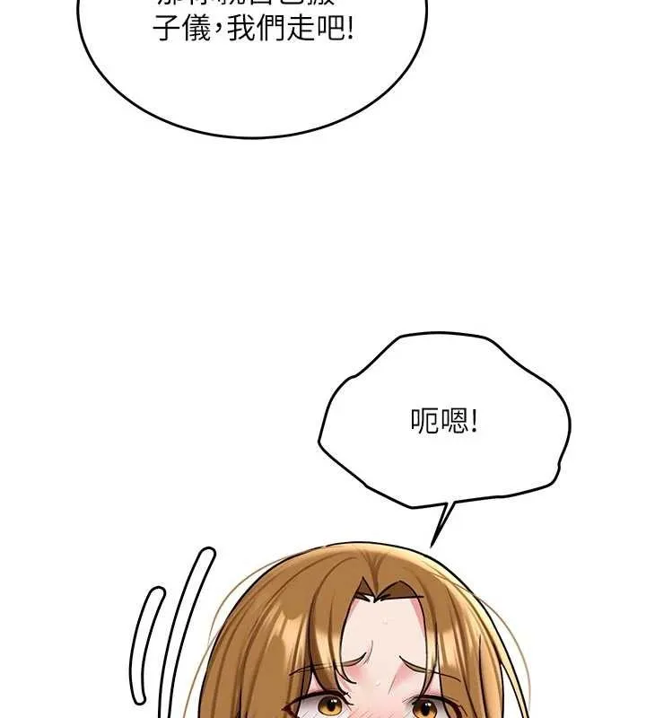第21话-户外裸露的学生会长 125