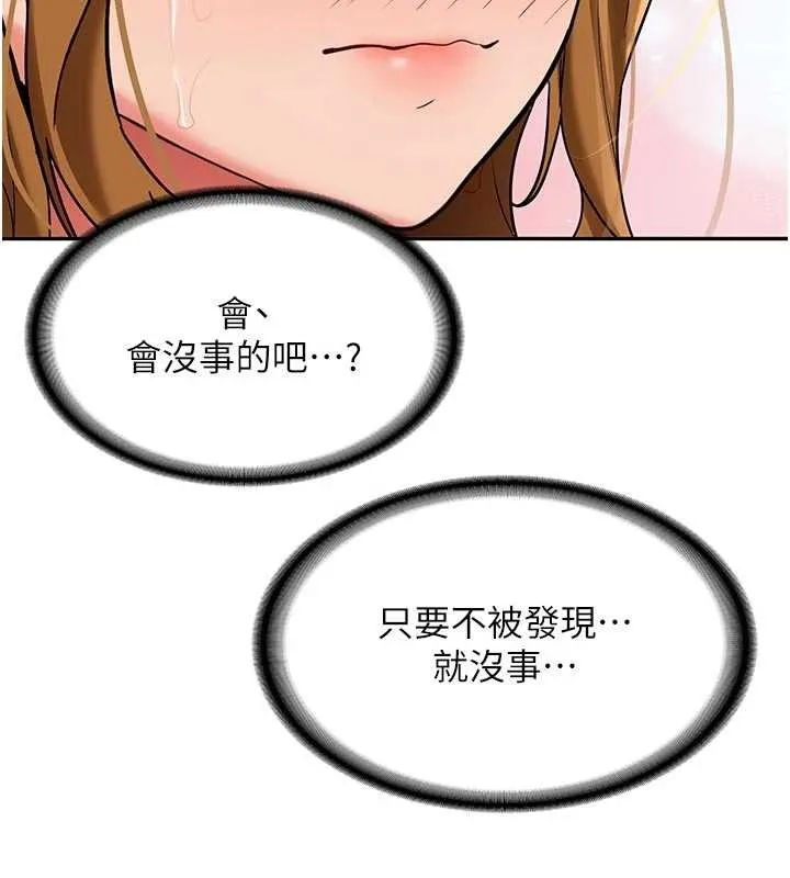 第21话-户外裸露的学生会长 133