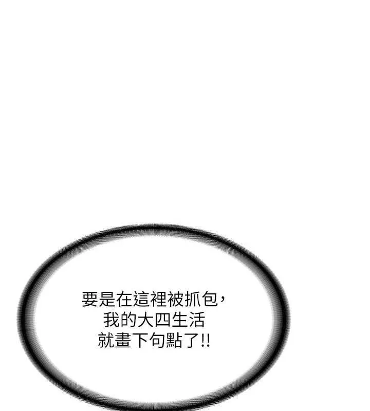 第21话-户外裸露的学生会长 134