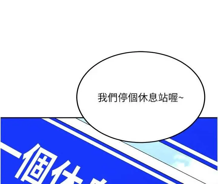第21话-户外裸露的学生会长 139